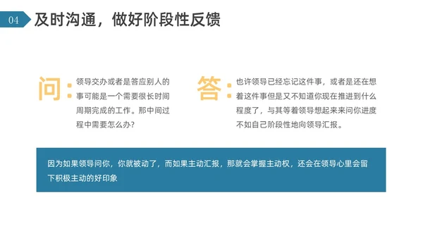 简约风闭环思维培训PPT模板