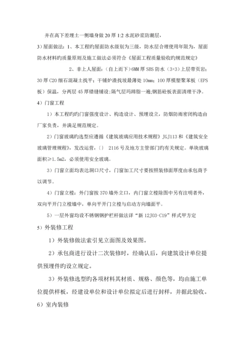 单个公共厕所的综合施工组织设计.docx