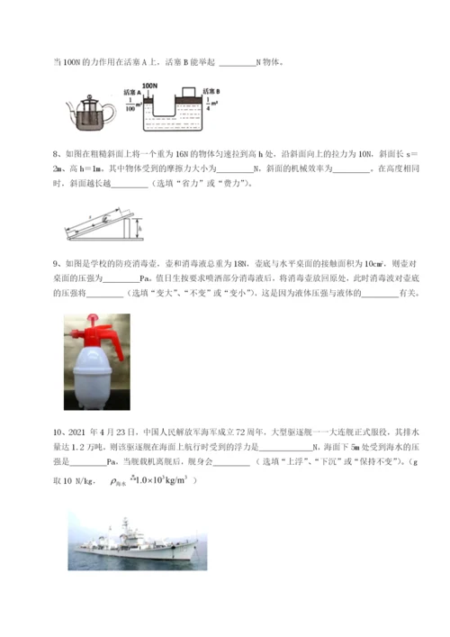 专题对点练习湖南张家界民族中学物理八年级下册期末考试章节练习练习题.docx