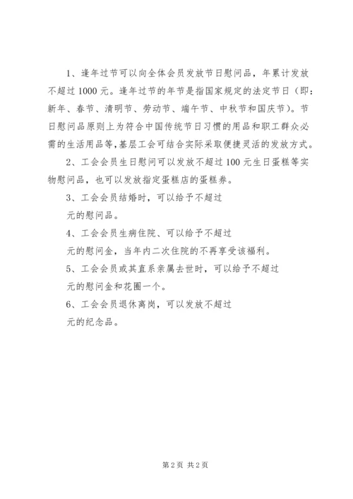 使用财政性经费购买图书的管理办法_2.docx