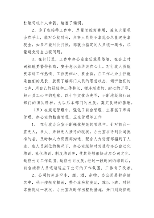 2023年工作总结及2024年工作计划_1.docx