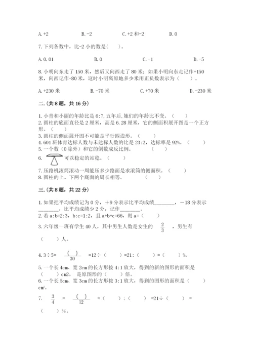 最新苏教版小升初数学模拟试卷带答案（新）.docx
