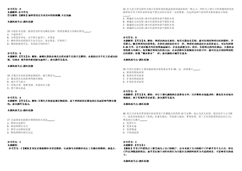 广东广州市海珠区人力资源和社会保障局招聘雇员1人模拟卷附答案解析第522期