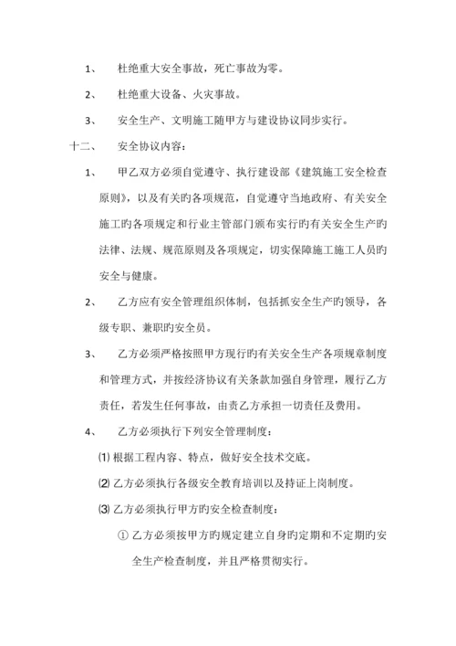 建筑工程清包合同书.docx