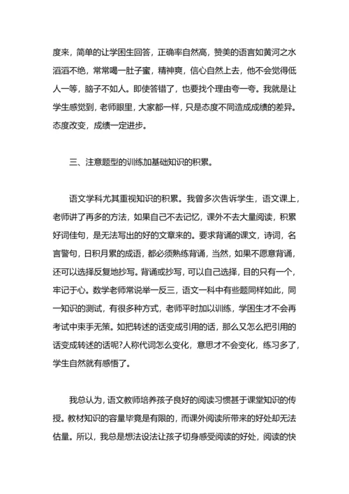 语文老师个人工作总结.docx