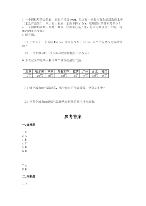 冀教版小学六年级下册数学期末检测试题附完整答案（名师系列）.docx