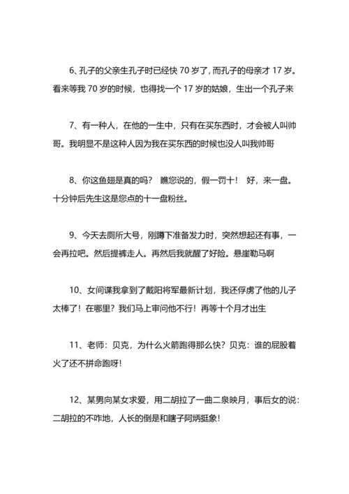 轻松一刻的搞笑心情短语.docx