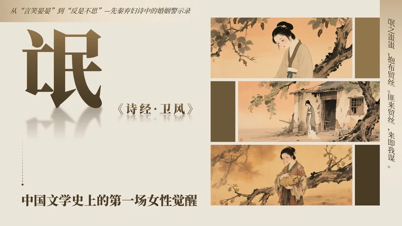 黄色中国风氓教学课件PPT模板