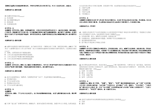 山东2022年09月淄博周村区事业单位招聘紧缺专业人才拟聘笔试客观类主观题参考题库含答案详解