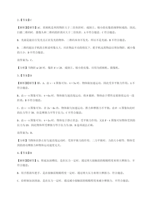 专题对点练习广东广州市广大附中物理八年级下册期末考试综合训练试题.docx