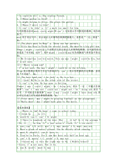 九年级英语It-must-belong-to-Carla教案.docx