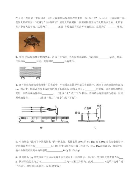 滚动提升练习湖南长沙市实验中学物理八年级下册期末考试专题练习试卷（含答案详解）.docx