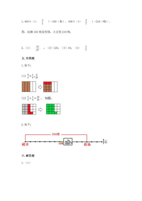 人教版六年级上册数学期中测试卷附答案【实用】.docx