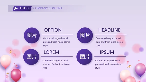 紫色时尚毕业典礼通用动态PPT模板