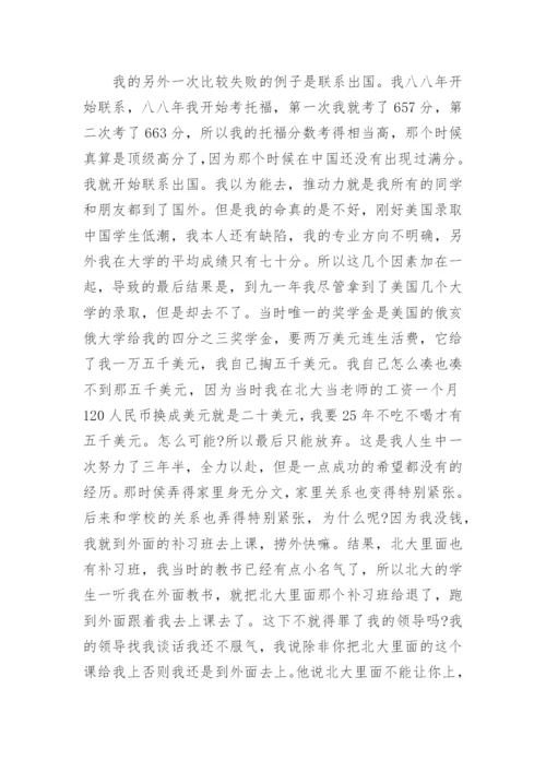 初三开学动员会发言稿.docx