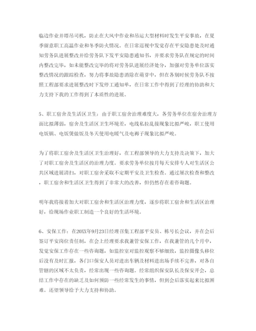 精编保安班长自我鉴定参考范文.docx