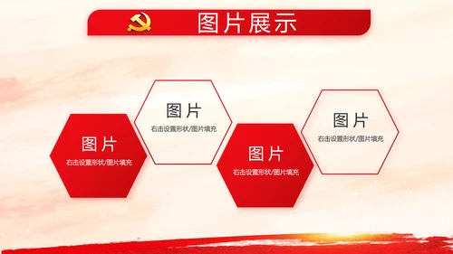 党建党支部工作总结汇报学习教育PPT