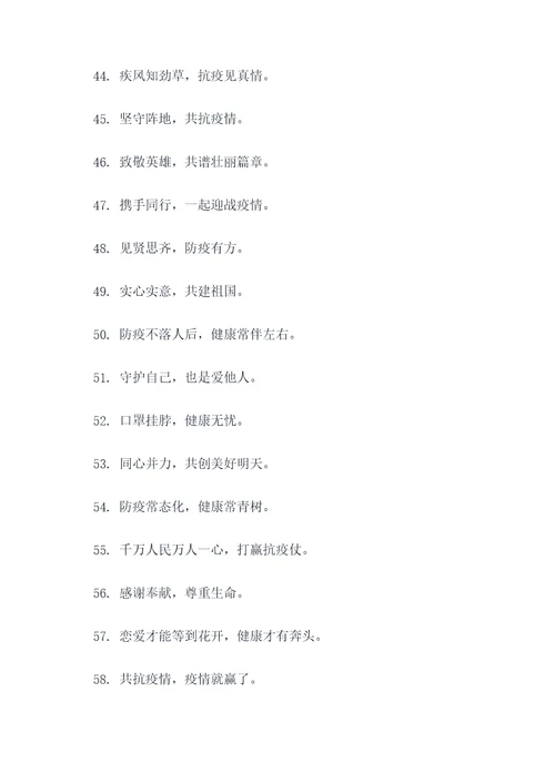 曲阜防疫标语横幅图片大全