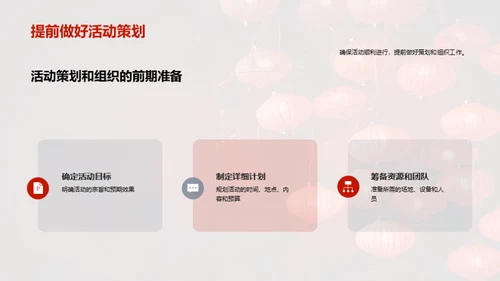 春节体育营销新高度