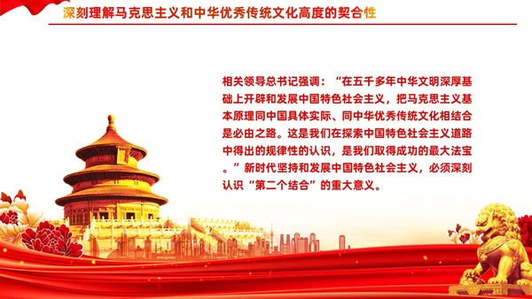 深入学习贯彻新时代中国特色社会主义思想党课PPT党建