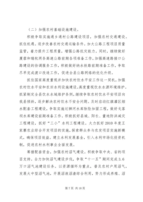 县委在领导干部专题会致辞.docx