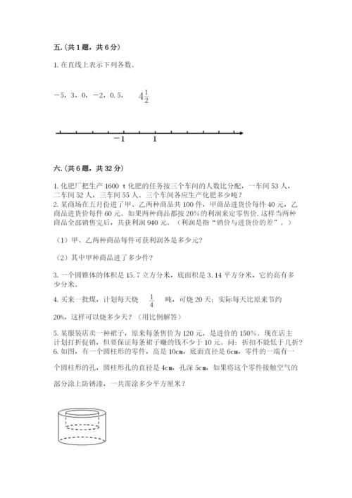 浙江省宁波市小升初数学试卷附参考答案【名师推荐】.docx