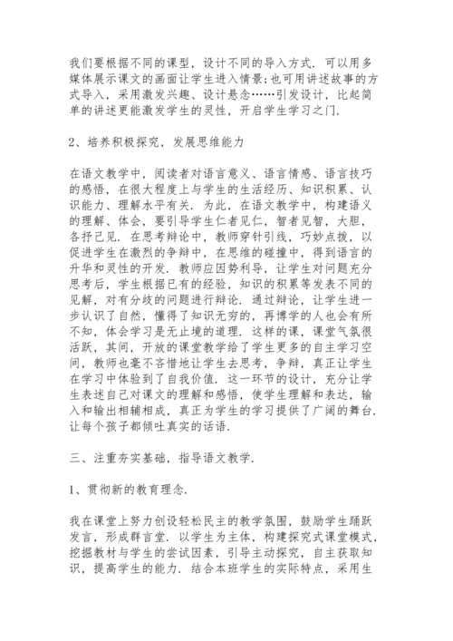 语文教师个人工作总结大全5篇.docx