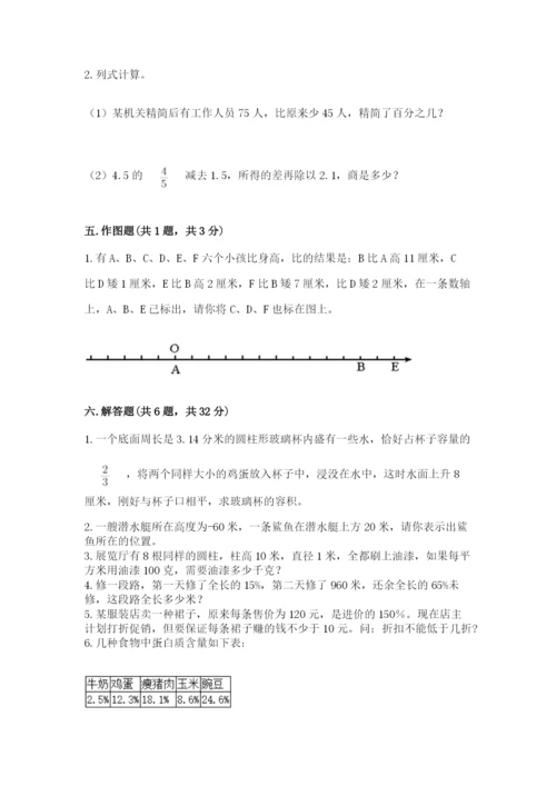 冀教版六年级下册数学 期末检测卷及参考答案【轻巧夺冠】.docx