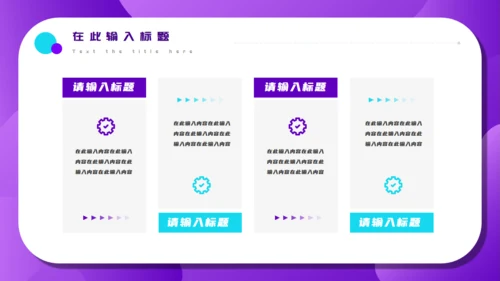 双十二电商数字化营销方案通用PPT模板