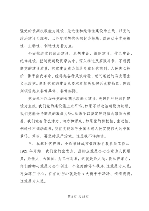 党课--擦亮底色树好“六观”在干好本职、爱岗敬业中践行宗旨意识.docx