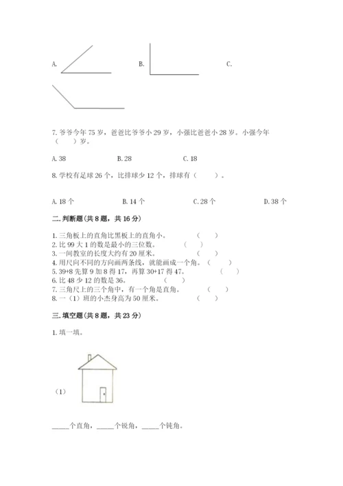 2022人教版二年级上册数学期中测试卷附完整答案【精选题】.docx