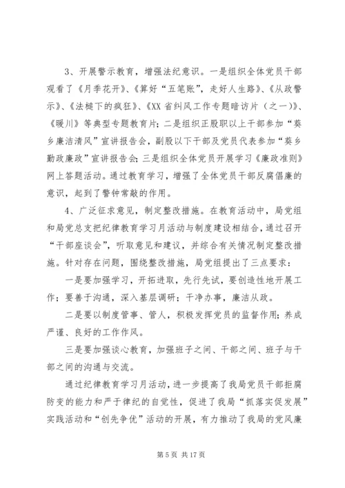 人力资源和社会保障局党总支工作报告.docx