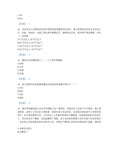 2022年江西省安全员之B证（项目负责人）提升提分题库精品及答案.docx