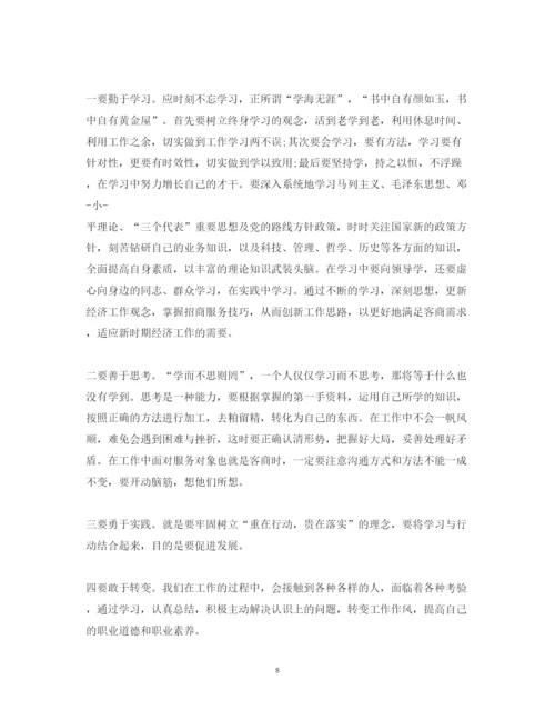 精编教育工作会议心得体会范文3篇_教育工作会议精神心得体会.docx