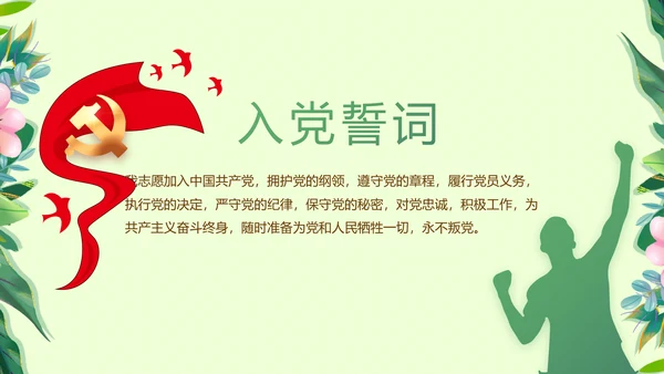 小学生廉洁教育动态PPT模板