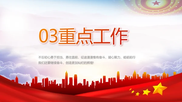 “一生都要做合格的共产党员”动态PPT模板