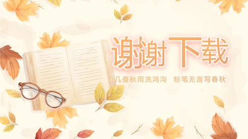 手绘遇见最美教师感恩教师节动态PPT