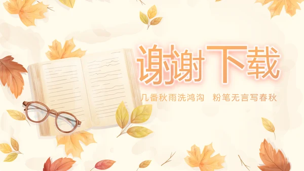手绘遇见最美教师感恩教师节动态PPT