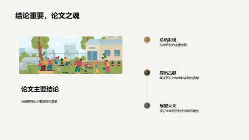 博士答辩全面解析