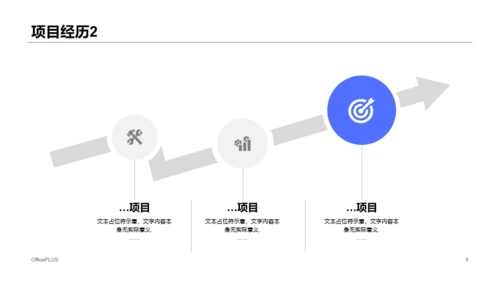 紫色渐变插画风个人简历岗位竞聘PPT下载