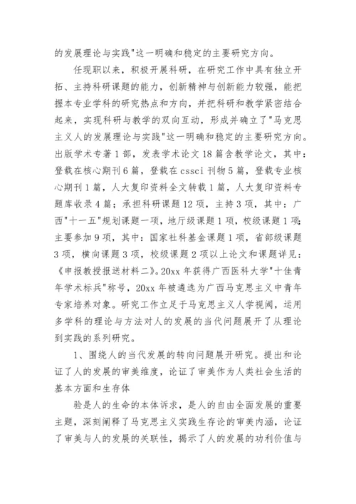 最新任现职以来的专业技术工作业绩总结报告 从事现专业技术职务的专业技术工作总结(6篇).docx