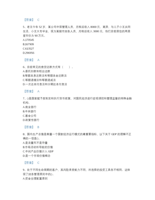 2022年全省理财规划师之二级理财规划师提升题库（全优）.docx