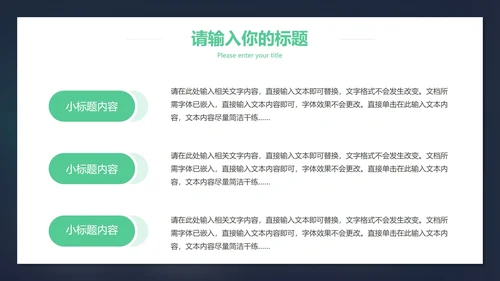 世界读书日PPT模板
