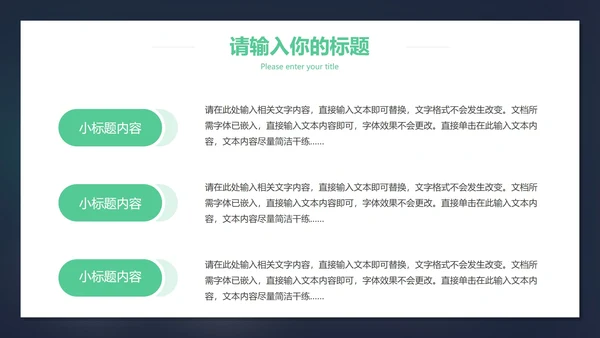 世界读书日PPT模板