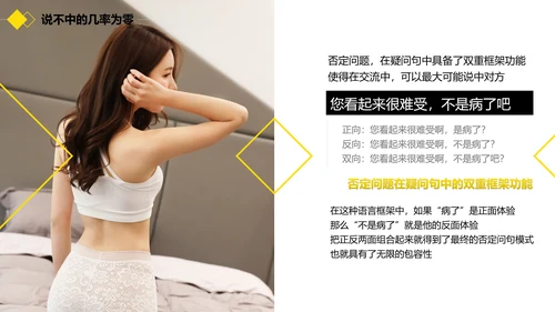 黑黄暖色冷读术人心沟通技巧教学PPT课件