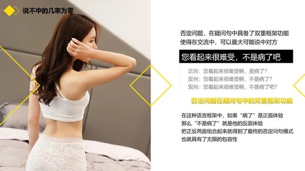 黑黄暖色冷读术人心沟通技巧教学PPT课件