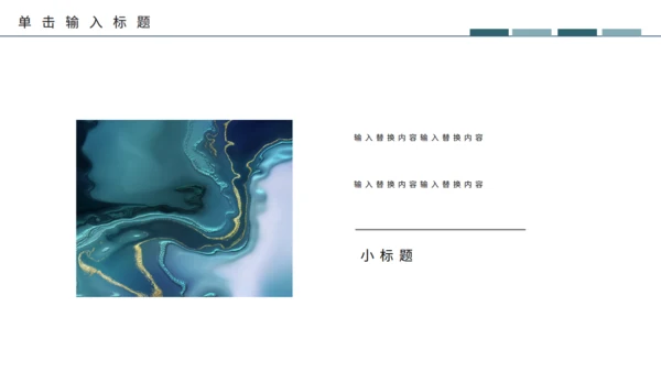 鎏金风新中式轻奢通用PPT模板