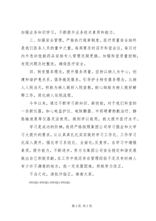 医疗卫生体制改革座谈会发言稿两篇.docx