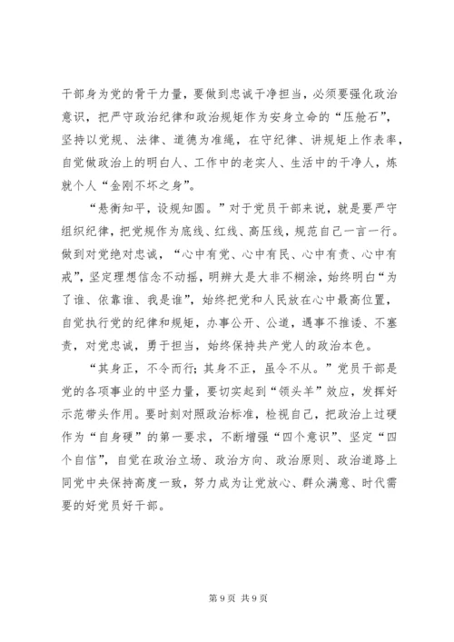 加强党的政治建设心得体会6篇.docx