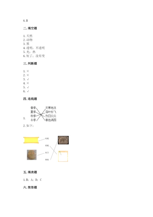 教科版二年级上册科学期末测试卷附完整答案【考点梳理】.docx